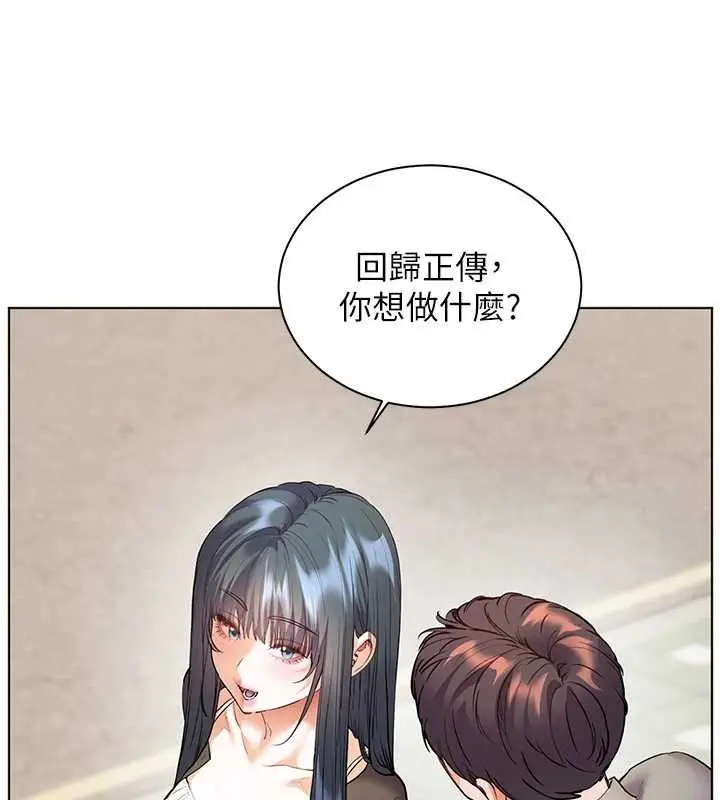 漫画《老师的亲密指导》第91话第92张图