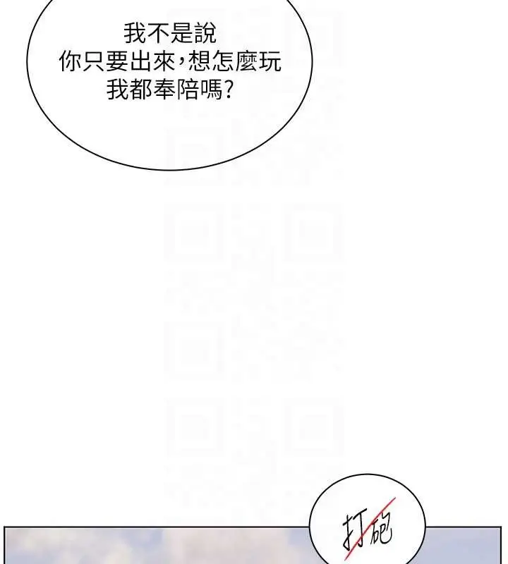 漫画《老师的亲密指导》第91话第94张图