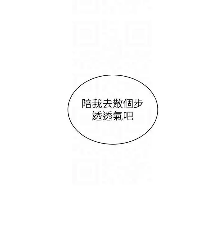 漫画《老师的亲密指导》第91话第96张图
