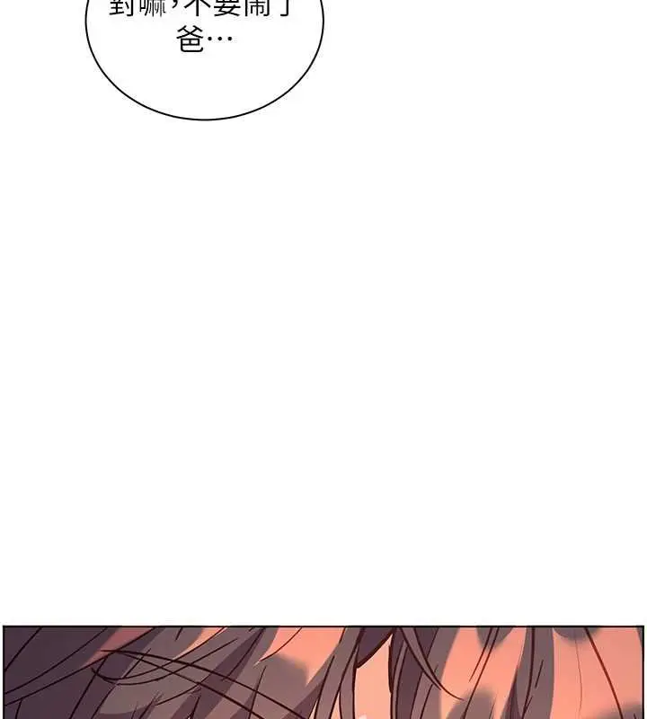 漫画《老师的亲密指导》第92话第101张图