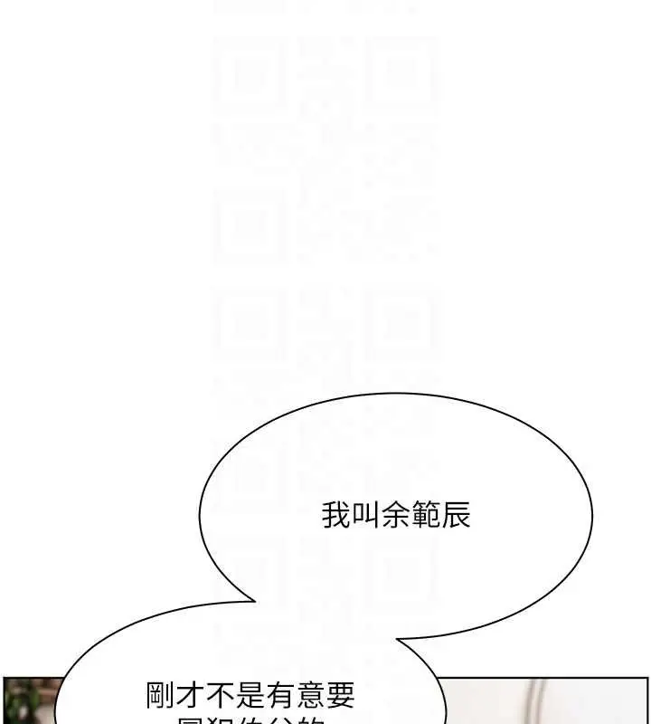 漫画《老师的亲密指导》第92话第104张图
