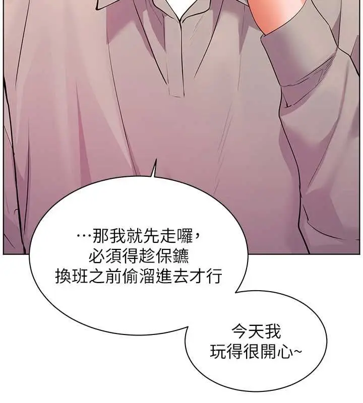 漫画《老师的亲密指导》第92话第11张图