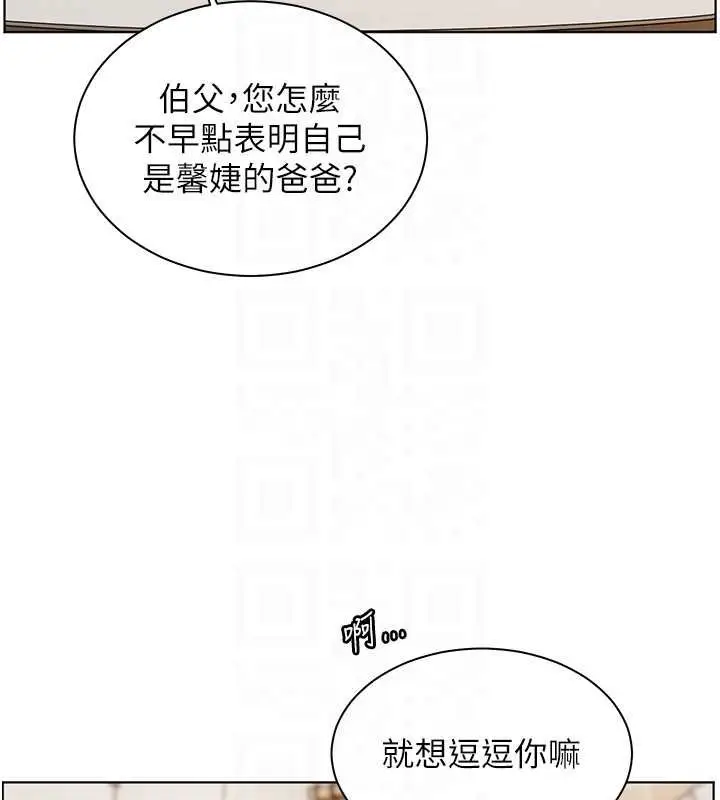 漫画《老师的亲密指导》第92话第111张图