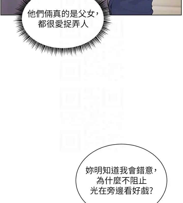 漫画《老师的亲密指导》第92话第113张图