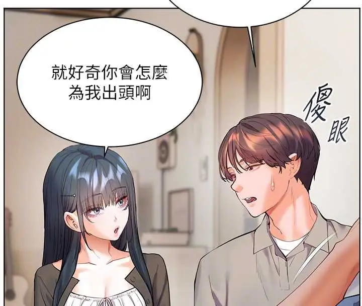 漫画《老师的亲密指导》第92话第114张图