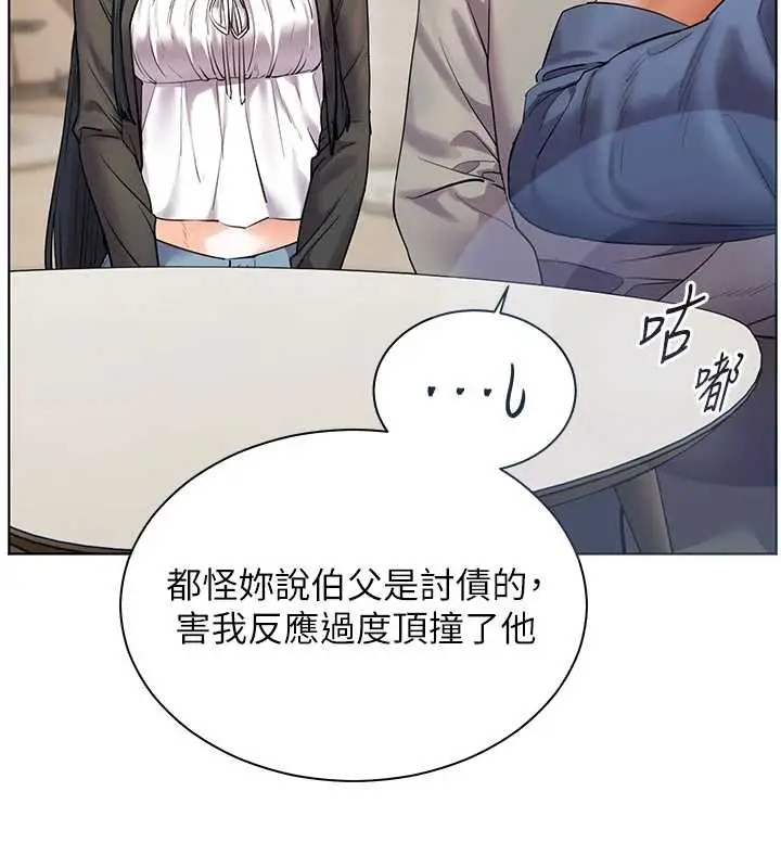 漫画《老师的亲密指导》第92话第115张图