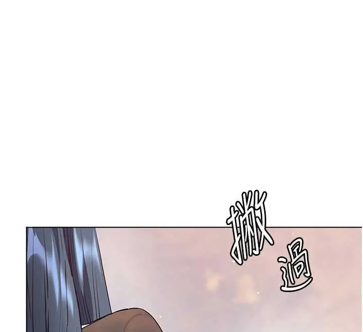 漫画《老师的亲密指导》第92话第12张图