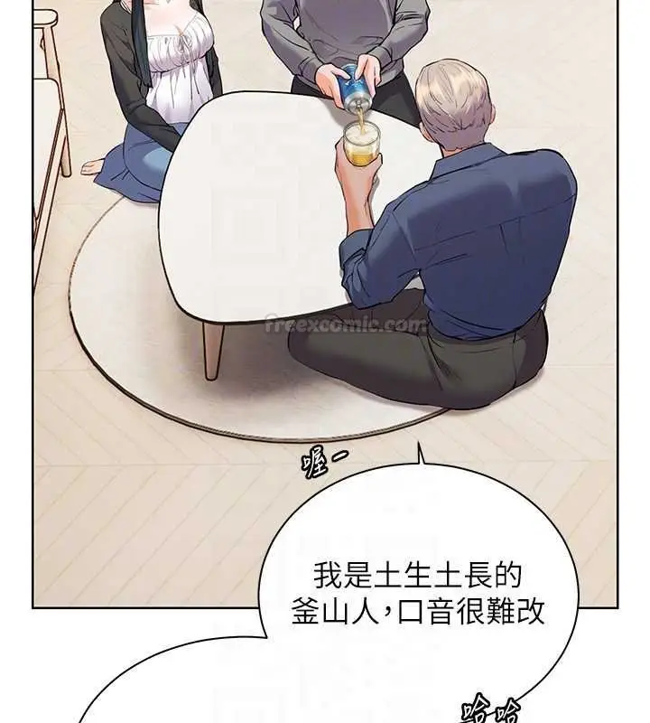 漫画《老师的亲密指导》第92话第120张图