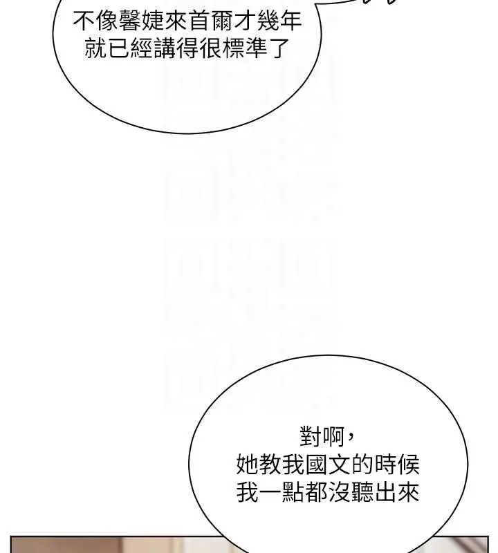 漫画《老师的亲密指导》第92话第121张图