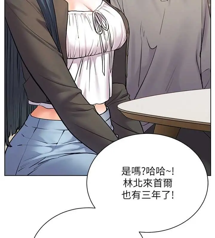 漫画《老师的亲密指导》第92话第123张图