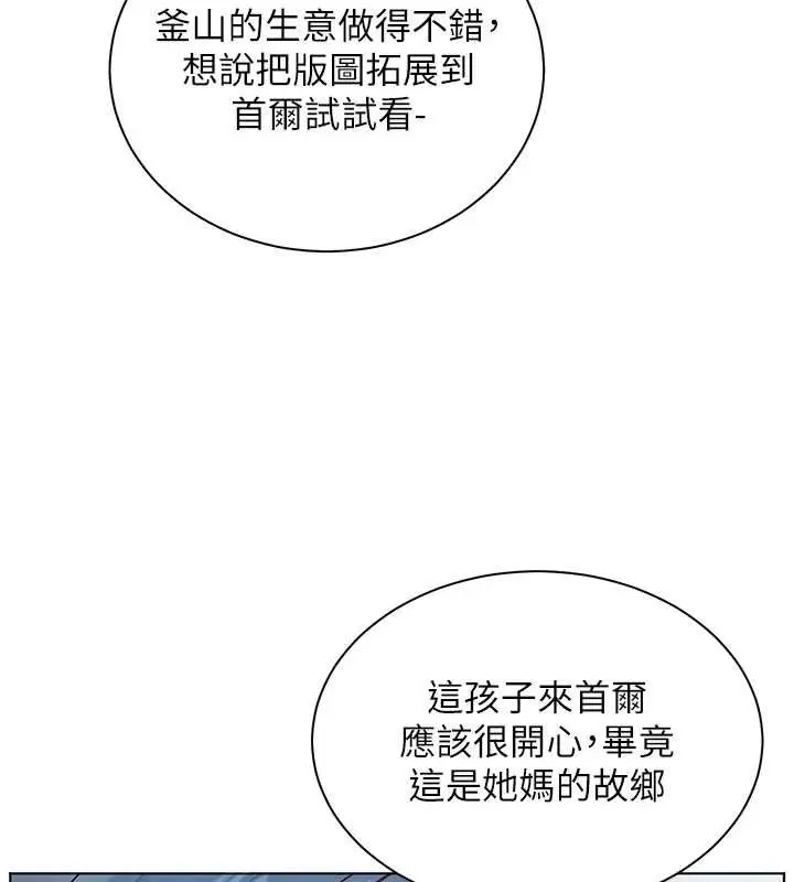 漫画《老师的亲密指导》第92话第124张图