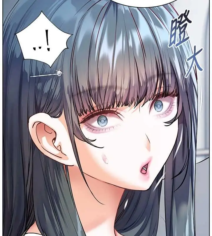 漫画《老师的亲密指导》第92话第125张图