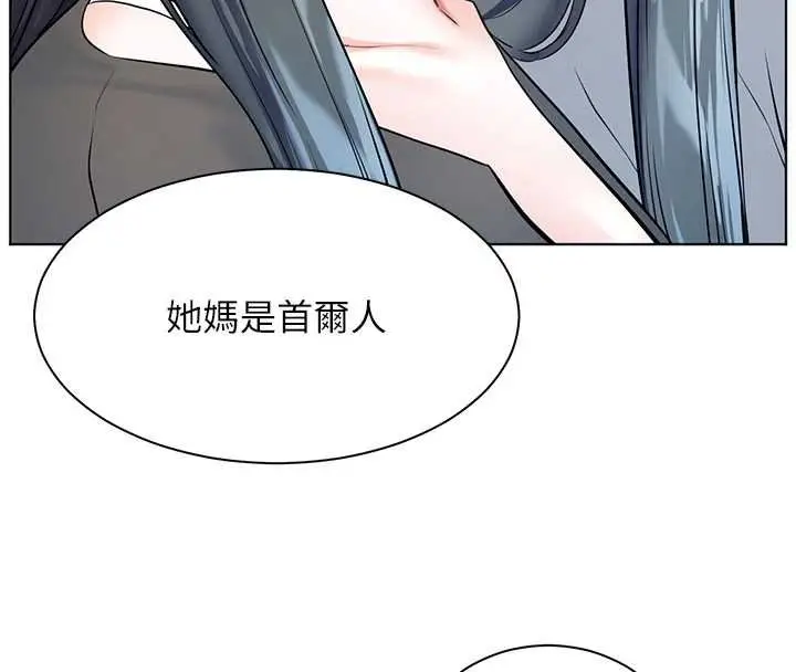 漫画《老师的亲密指导》第92话第126张图