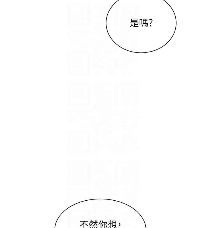 漫画《老师的亲密指导》第92话第127张图