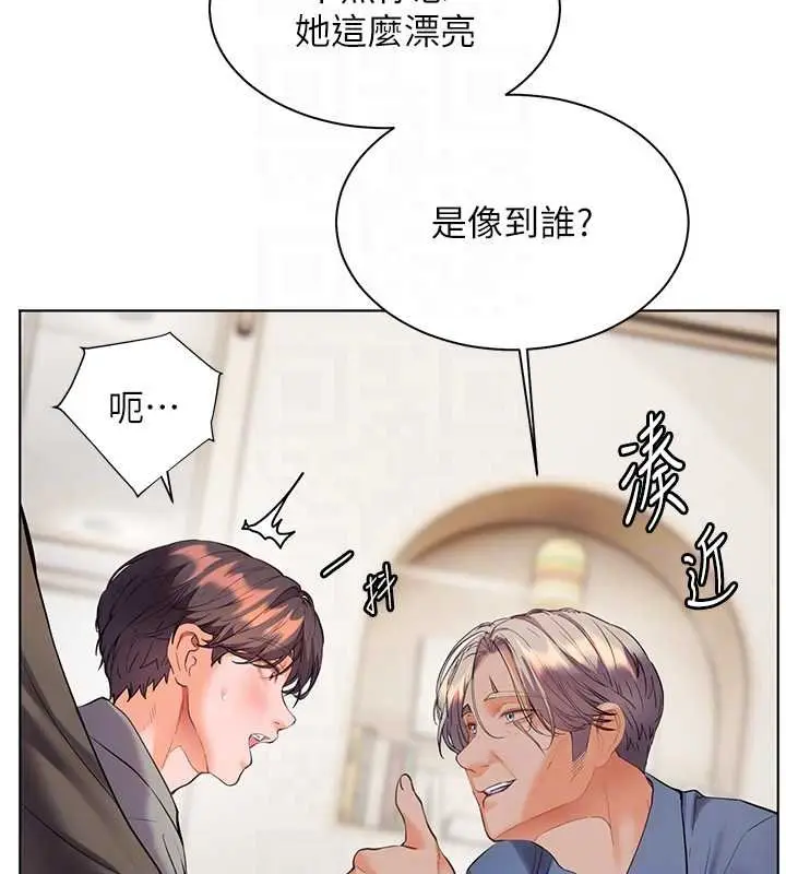 漫画《老师的亲密指导》第92话第128张图