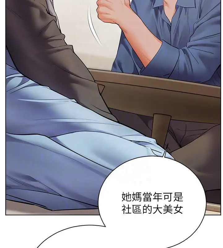 漫画《老师的亲密指导》第92话第129张图