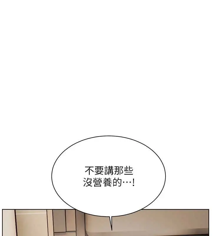 漫画《老师的亲密指导》第92话第131张图