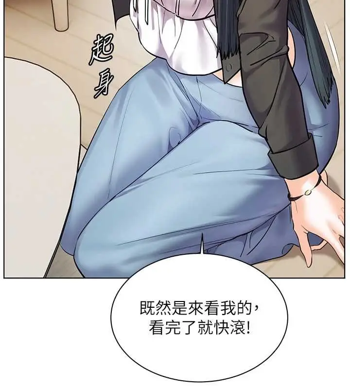 漫画《老师的亲密指导》第92话第133张图