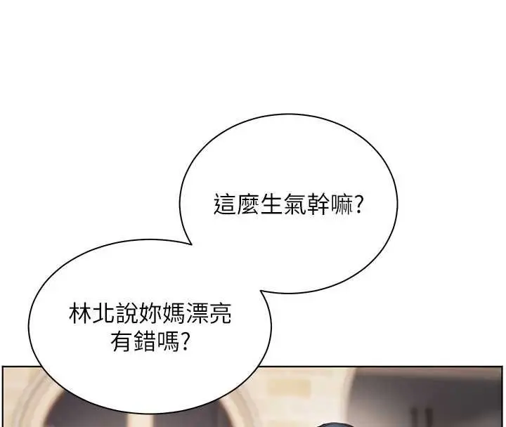 漫画《老师的亲密指导》第92话第134张图