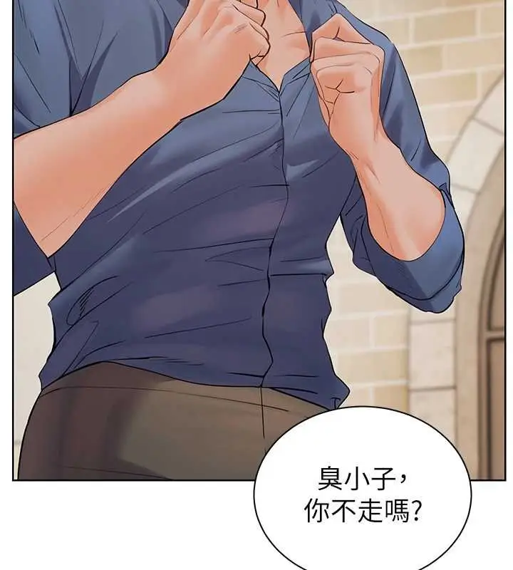 漫画《老师的亲密指导》第92话第139张图