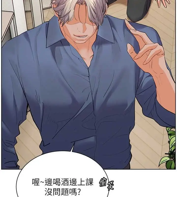 漫画《老师的亲密指导》第92话第142张图