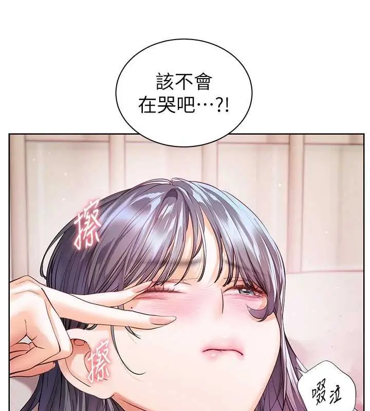 漫画《老师的亲密指导》第92话第159张图