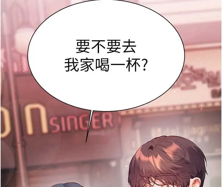 漫画《老师的亲密指导》第92话第16张图