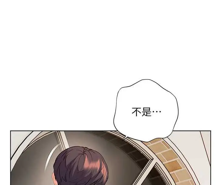 漫画《老师的亲密指导》第92话第161张图