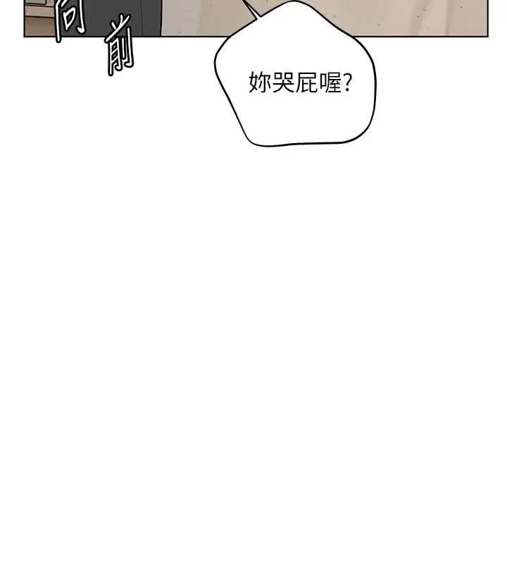 漫画《老师的亲密指导》第92话第163张图