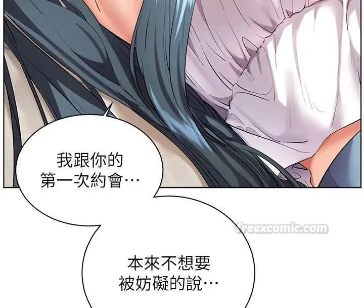 漫画《老师的亲密指导》第92话第165张图