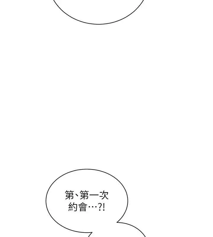 漫画《老师的亲密指导》第92话第166张图