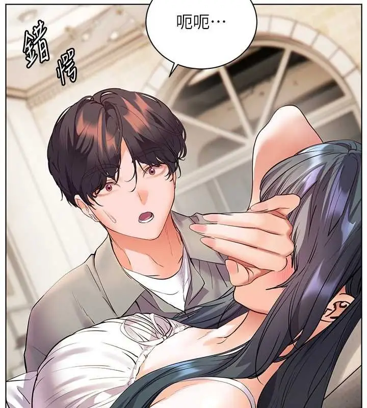漫画《老师的亲密指导》第92话第167张图