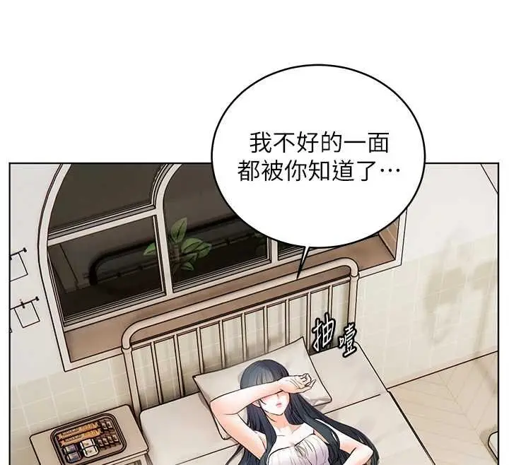 漫画《老师的亲密指导》第92话第169张图