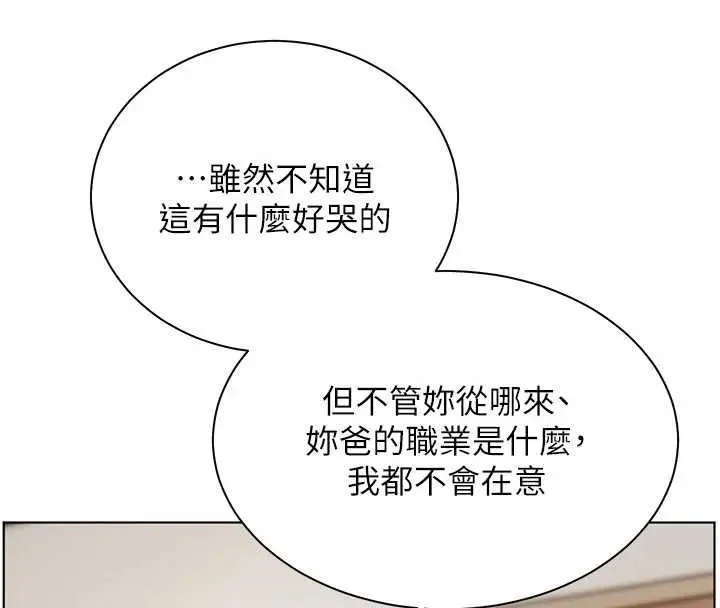漫画《老师的亲密指导》第92话第173张图