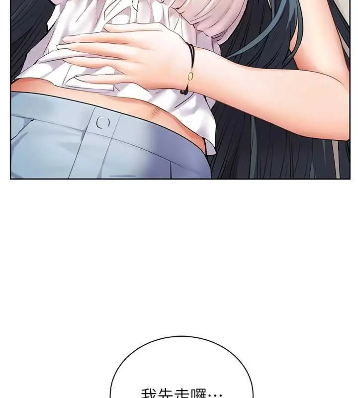 漫画《老师的亲密指导》第92话第178张图