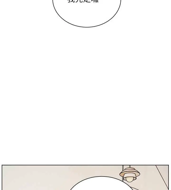 漫画《老师的亲密指导》第92话第179张图