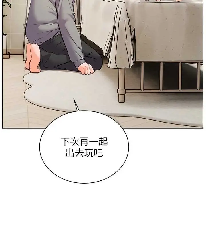 漫画《老师的亲密指导》第92话第181张图