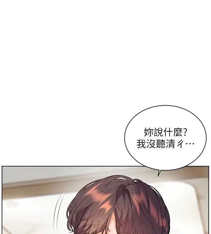 漫画《老师的亲密指导》第92话第186张图