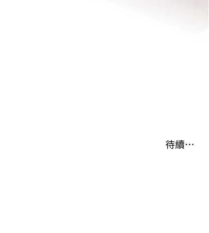 漫画《老师的亲密指导》第92话第193张图