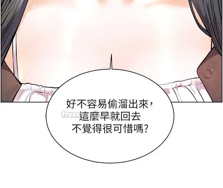 漫画《老师的亲密指导》第92话第30张图