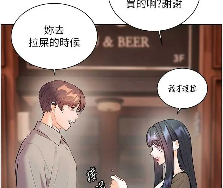 漫画《老师的亲密指导》第92话第4张图
