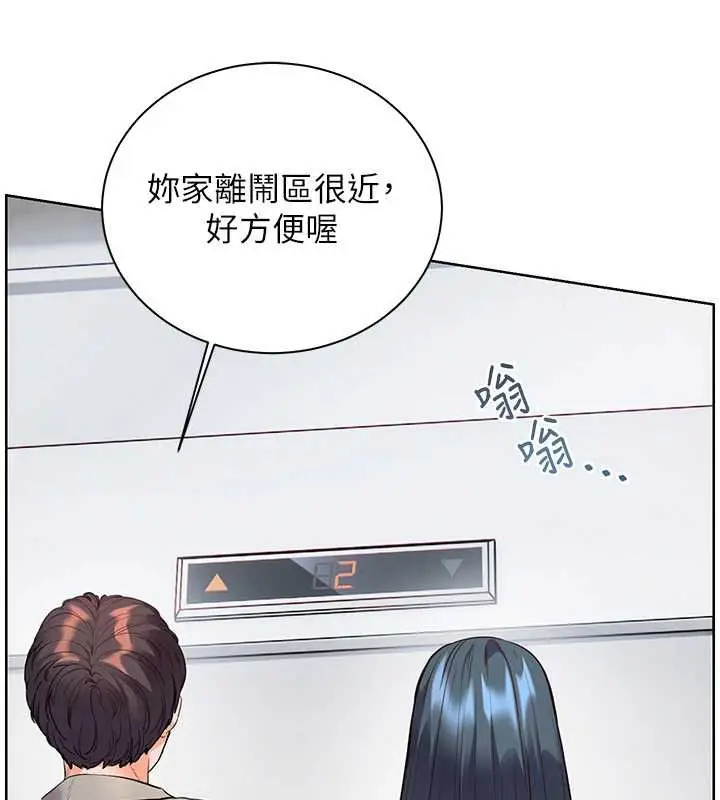 漫画《老师的亲密指导》第92话第40张图