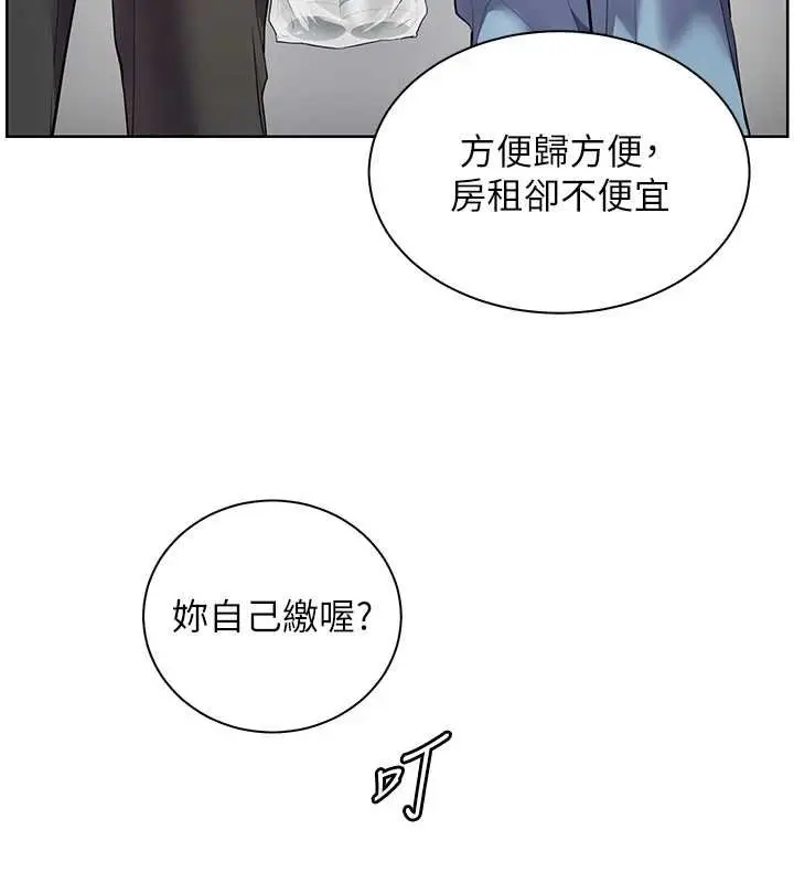 漫画《老师的亲密指导》第92话第42张图