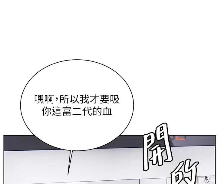 漫画《老师的亲密指导》第92话第43张图