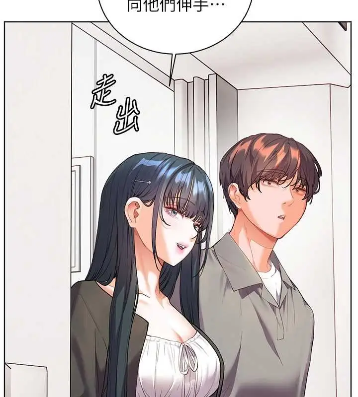 漫画《老师的亲密指导》第92话第46张图