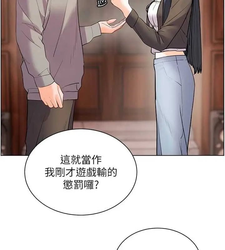 漫画《老师的亲密指导》第92话第5张图