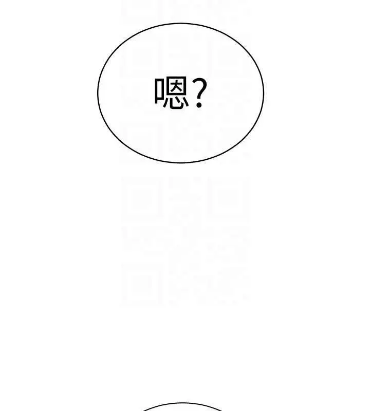 漫画《老师的亲密指导》第92话第50张图
