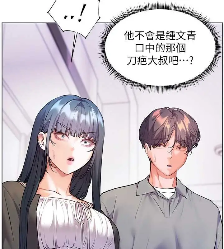 漫画《老师的亲密指导》第92话第54张图