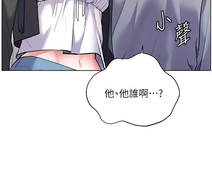 漫画《老师的亲密指导》第92话第55张图
