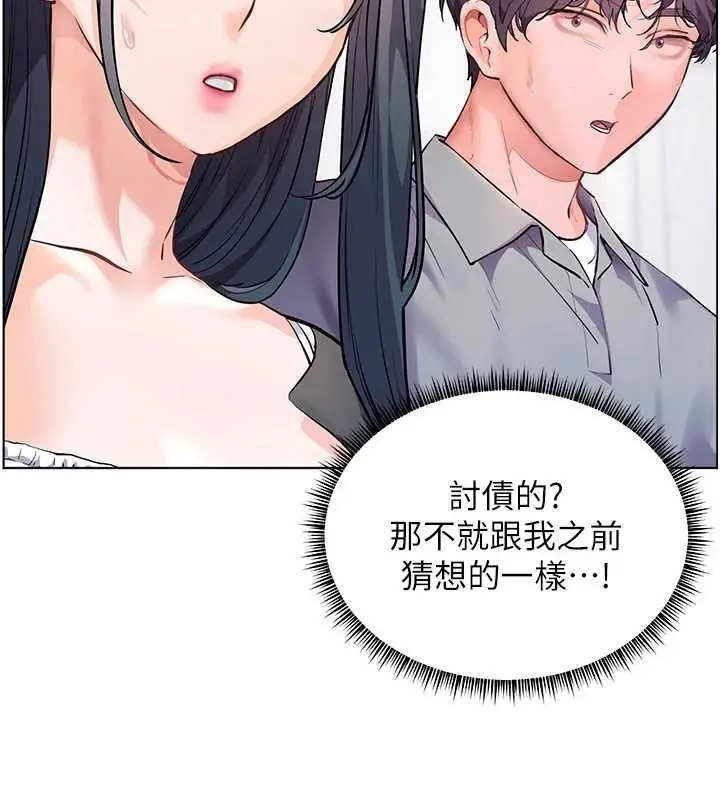 漫画《老师的亲密指导》第92话第57张图
